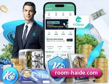 海德体育 APP 深度功能